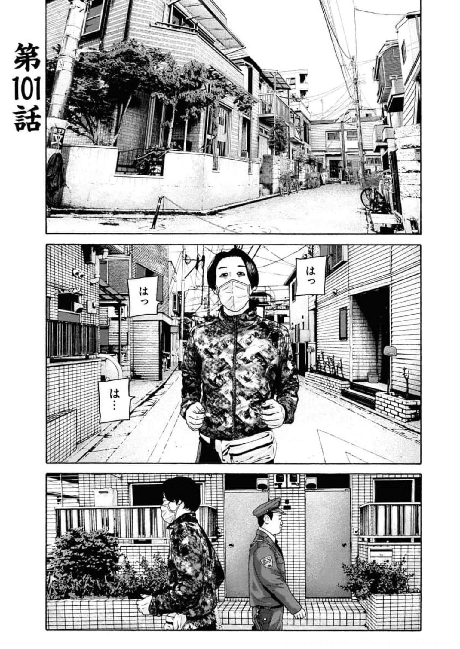外道 の 歌 raw
