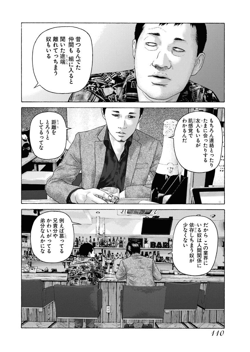 公の場での発言・インタビュー報道記録