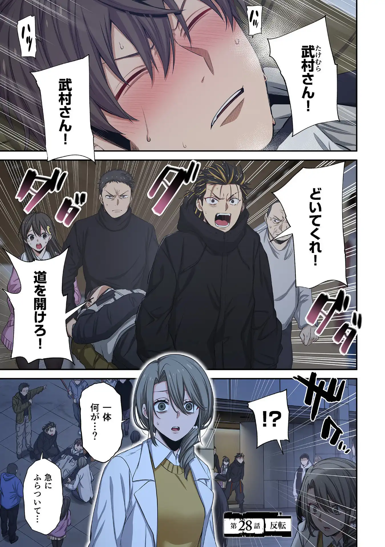 ゾンビのあふれた世界で raw 28