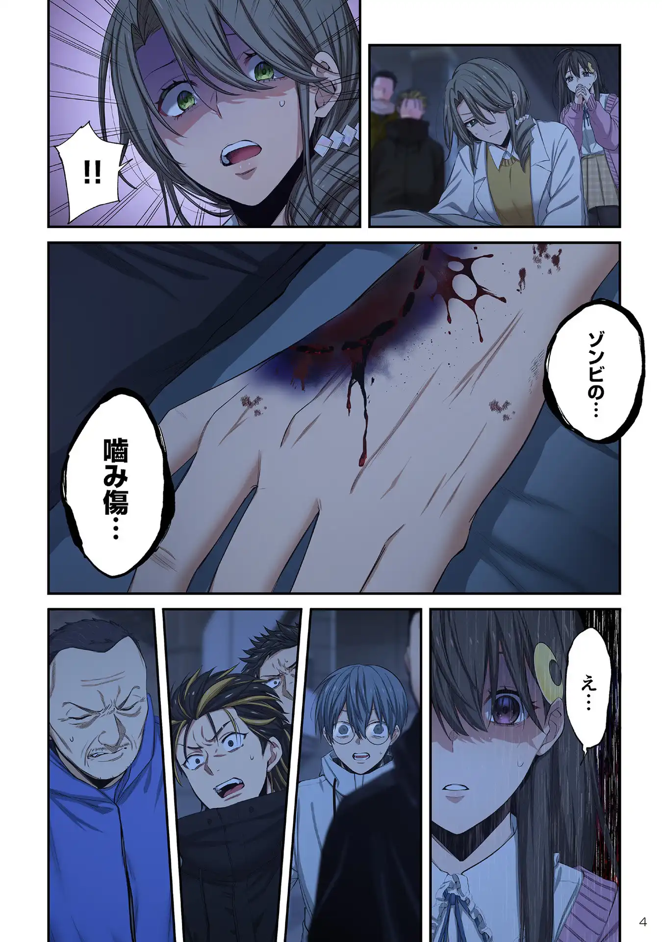 ゾンビのあふれた世界で raw 28