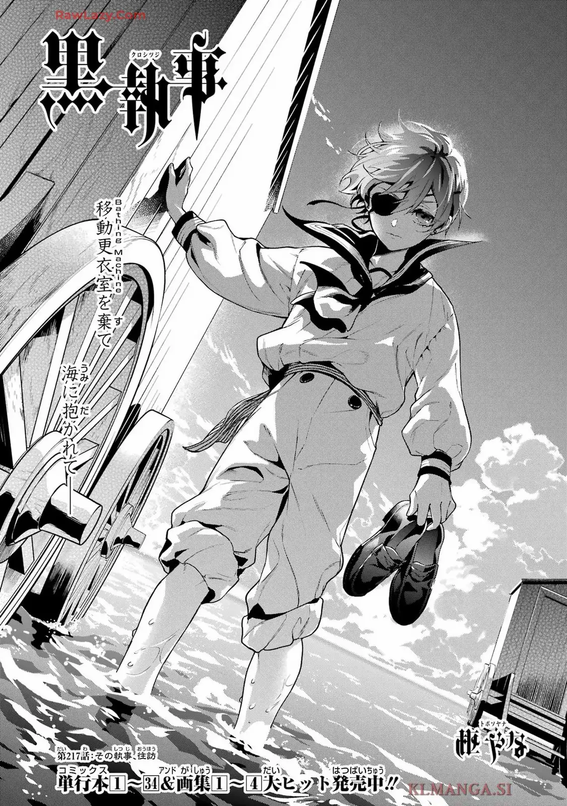 黒執事 raw】黒執事 黒執事展 Rich Black ビジュアルコレクション