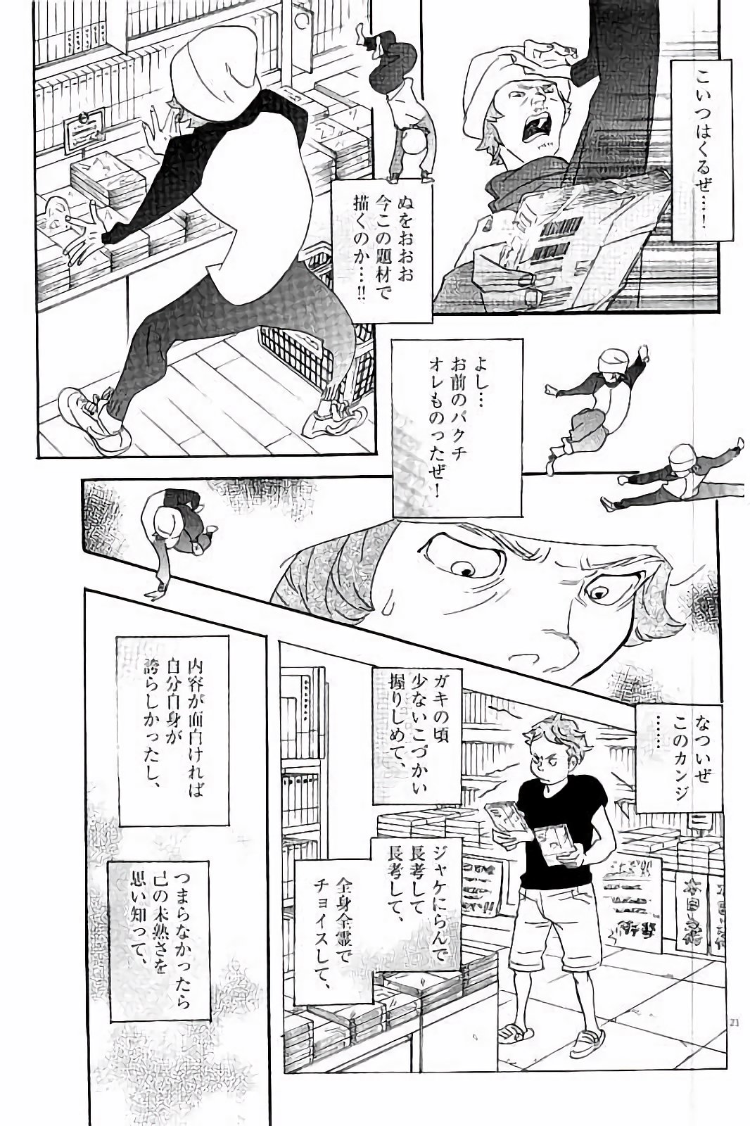 20