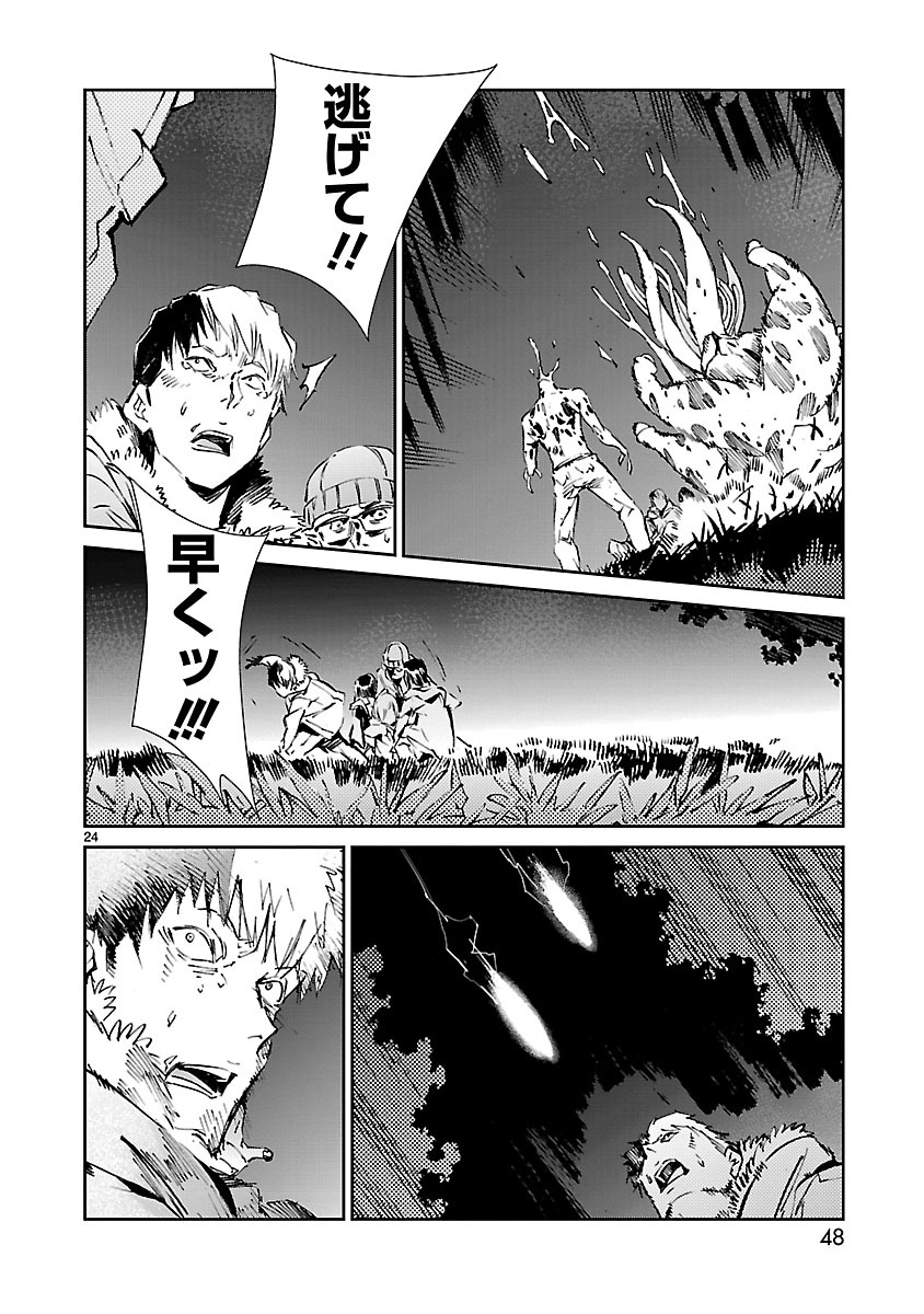 23