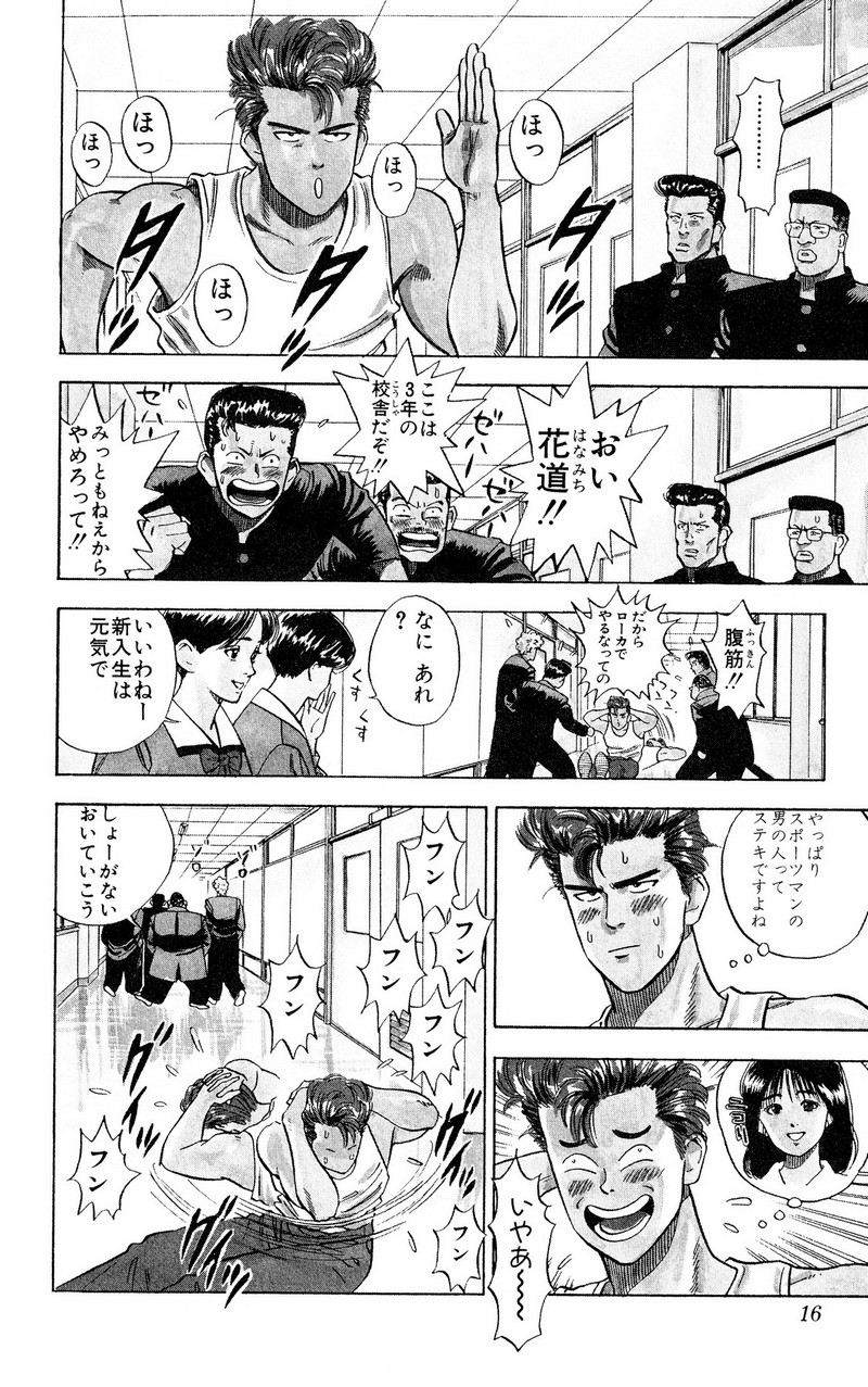 スラムダンク 新装版 - 第1話: スラムダンク 新装版 (Raw – Free) 【第1話】
 読む - Page 12