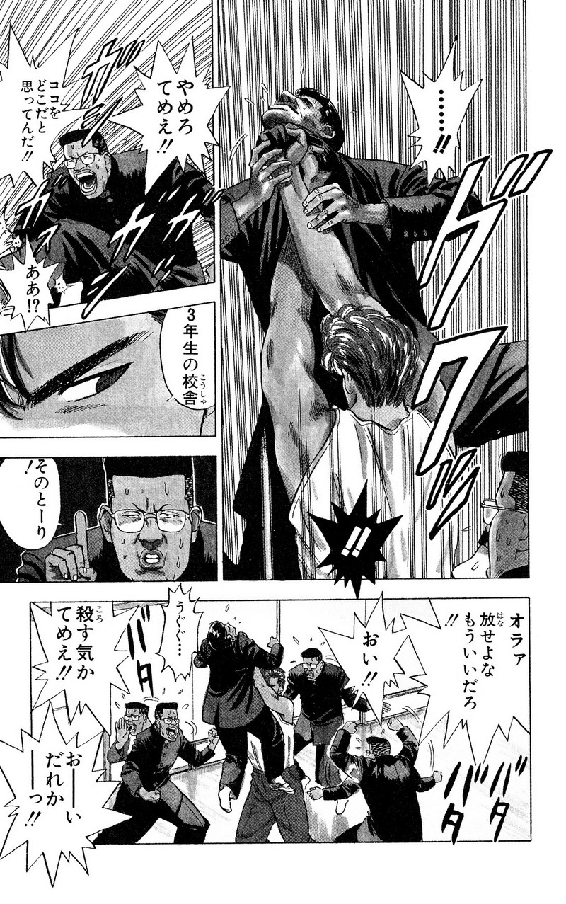 スラムダンク 新装版 - 第1話: スラムダンク 新装版 (Raw – Free) 【第1話】
 読む - Page 15