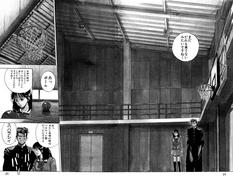 スラムダンク 新装版 - 第1話: スラムダンク 新装版 (Raw – Free) 【第1話】
 読む - Page 20