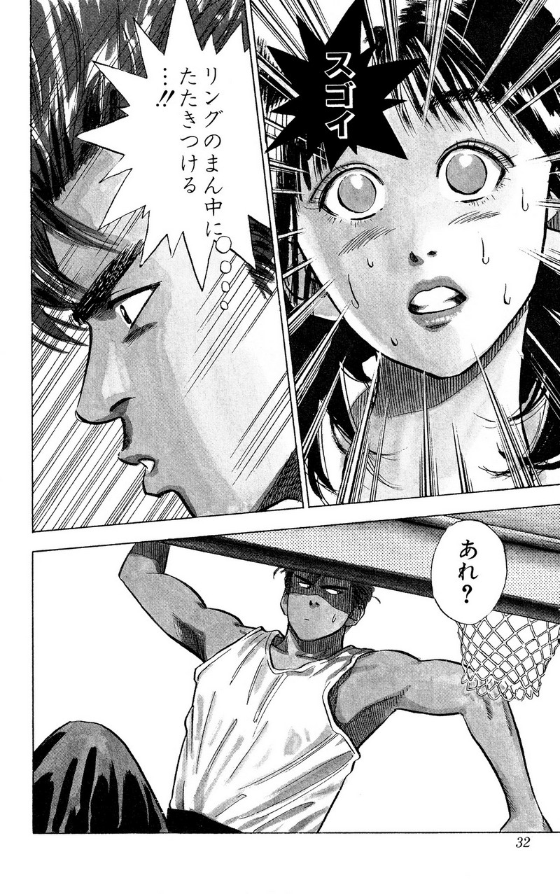 スラムダンク 新装版 - 第1話: スラムダンク 新装版 (Raw – Free) 【第1話】
 読む - Page 26