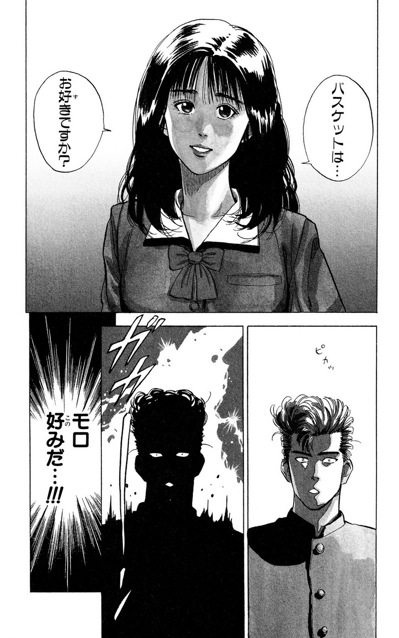 スラムダンク 新装版 - 第1話: スラムダンク 新装版 (Raw – Free) 【第1話】
 読む - Page 8