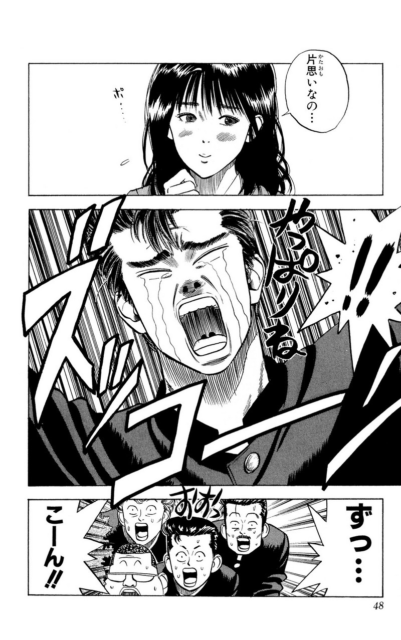 スラムダンク 新装版 - 第2話: スラムダンク 新装版 (Raw – Free) 【第2話】
 読む - Page 12