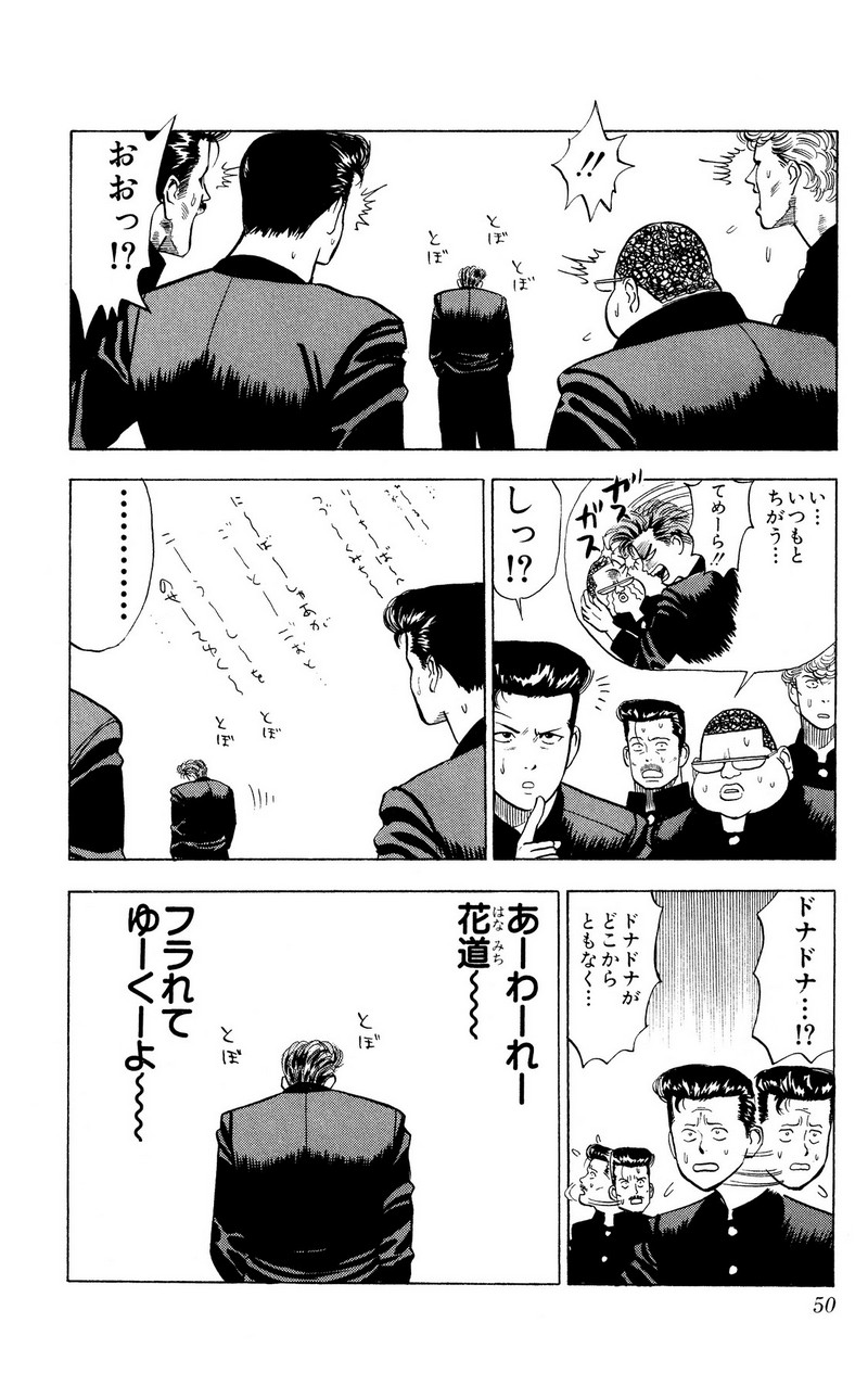 スラムダンク 新装版 - 第2話: スラムダンク 新装版 (Raw – Free) 【第2話】
 読む - Page 14