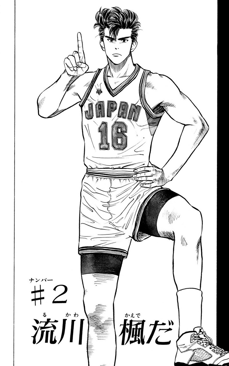 スラムダンク 新装版 - 第2話: スラムダンク 新装版 (Raw – Free) 【第2話】
 読む - Page 2