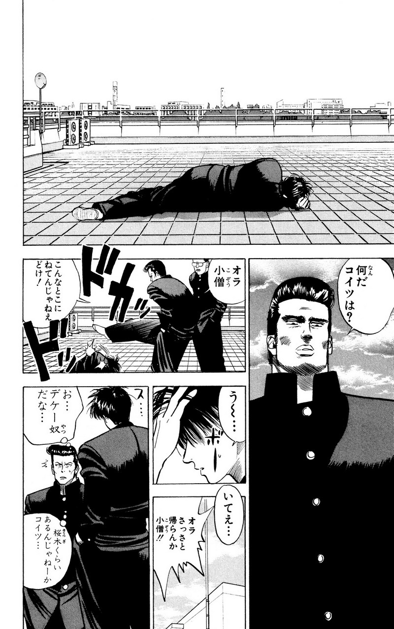 スラムダンク 新装版 - 第2話: スラムダンク 新装版 (Raw – Free) 【第2話】
 読む - Page 20