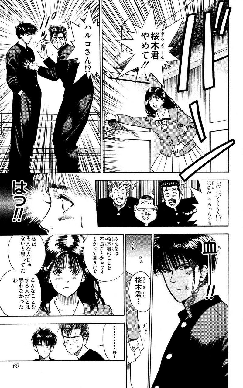 スラムダンク 新装版 - 第3話: スラムダンク 新装版 (Raw – Free) 【第3話】
 読む - Page 11