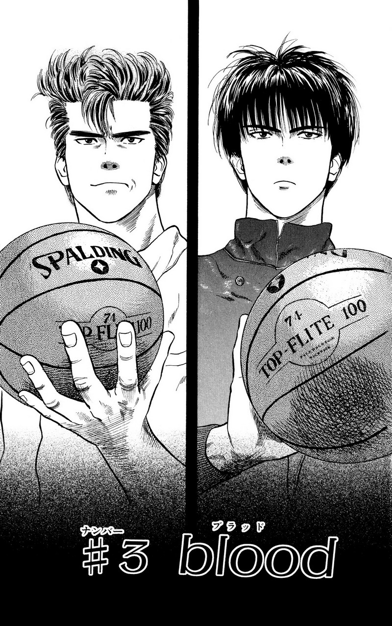 スラムダンク 新装版 - 第3話: スラムダンク 新装版 (Raw – Free) 【第3話】
 読む - Page 2