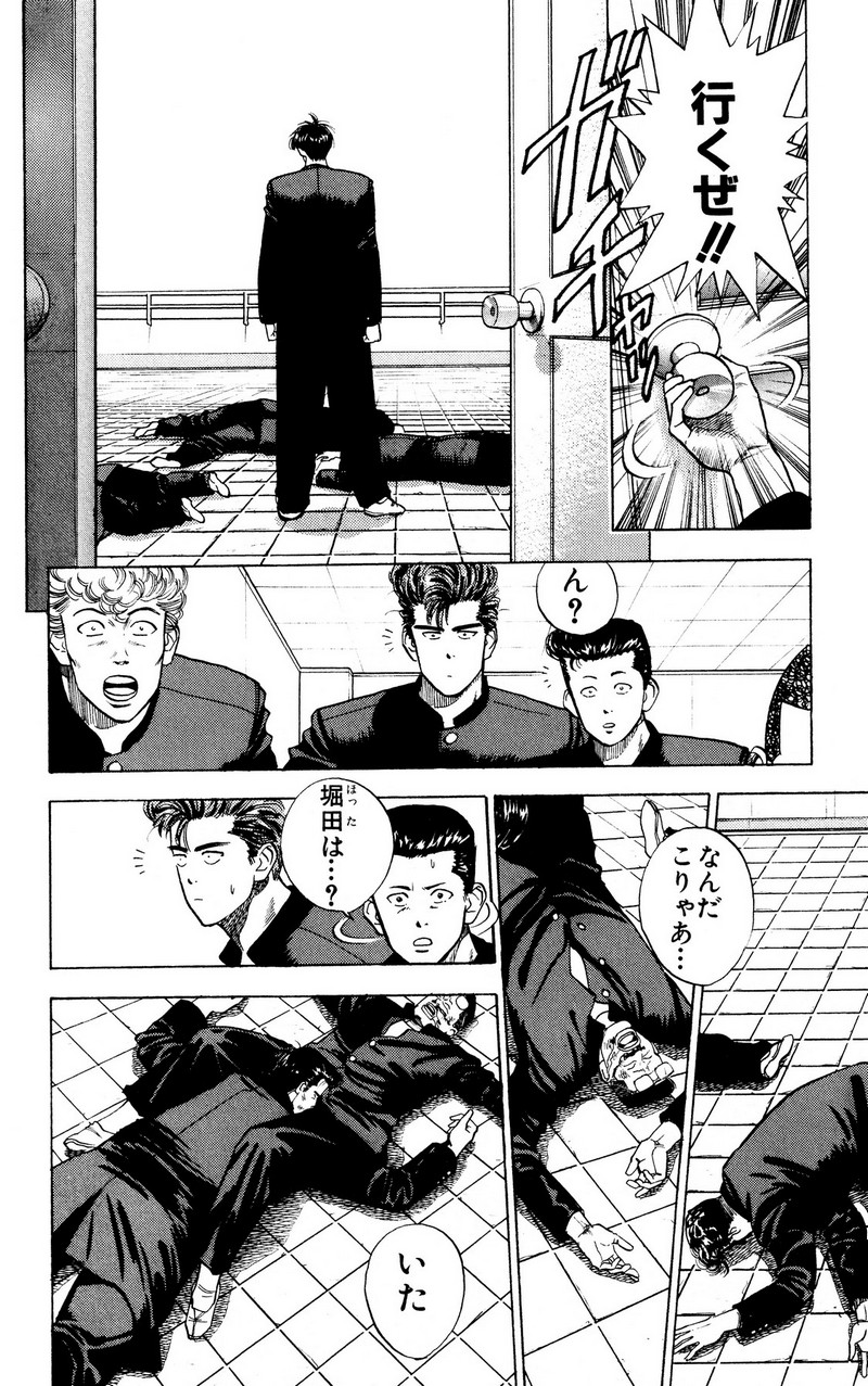 スラムダンク 新装版 - 第3話: スラムダンク 新装版 (Raw – Free) 【第3話】
 読む - Page 4