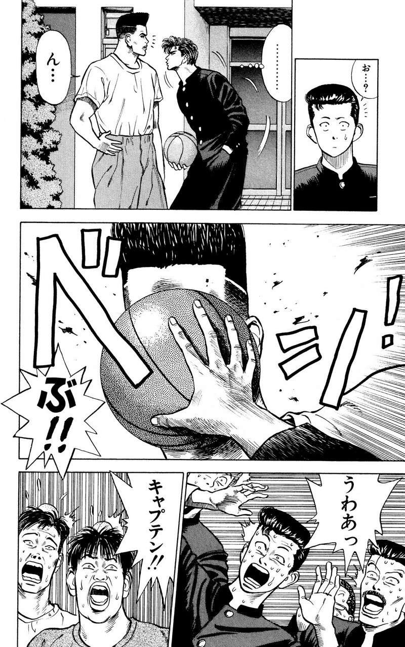 スラムダンク 新装版 - 第4話: スラムダンク 新装版 (Raw – Free) 【第4話】
 読む - Page 10