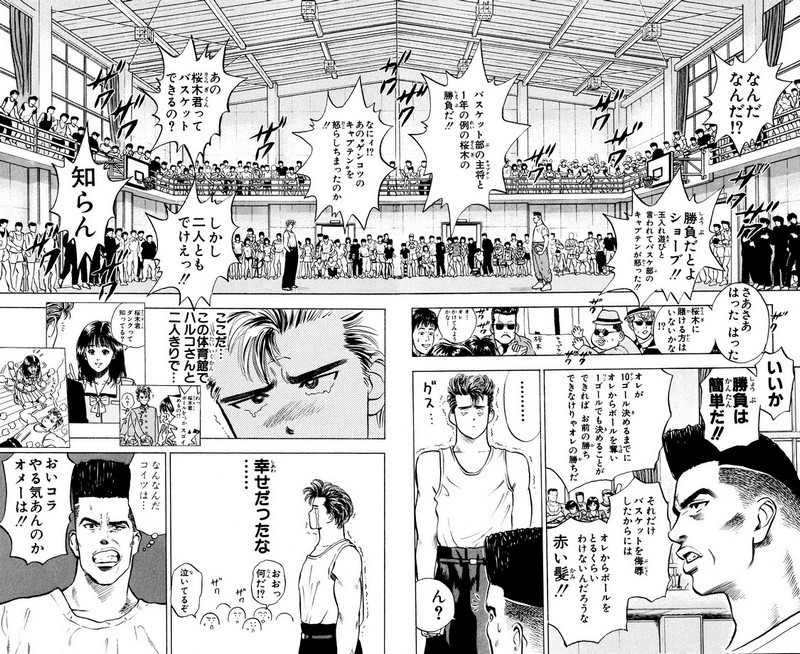 スラムダンク 新装版 - 第4話: スラムダンク 新装版 (Raw – Free) 【第4話】
 読む - Page 12