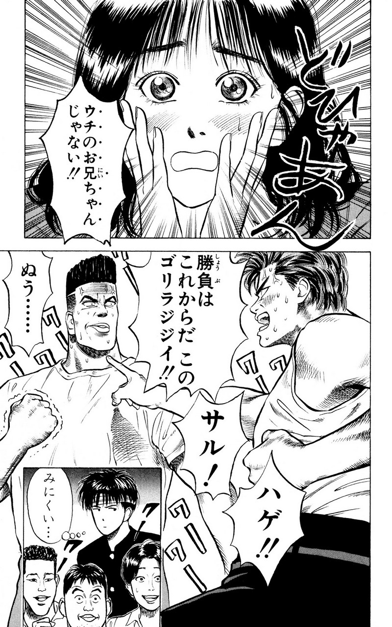 スラムダンク 新装版 - 第4話: スラムダンク 新装版 (Raw – Free) 【第4話】
 読む - Page 18