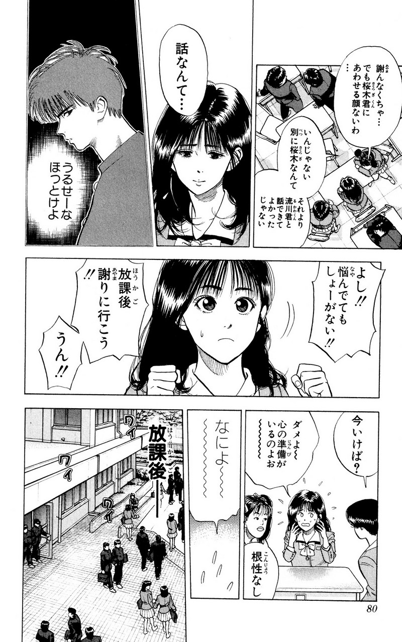 スラムダンク 新装版 - 第4話: スラムダンク 新装版 (Raw – Free) 【第4話】
 読む - Page 2