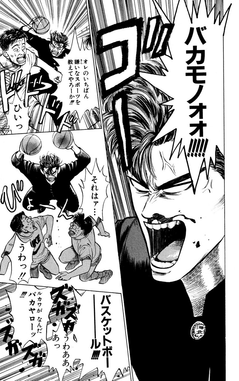 スラムダンク 新装版 - 第4話: スラムダンク 新装版 (Raw – Free) 【第4話】
 読む - Page 5