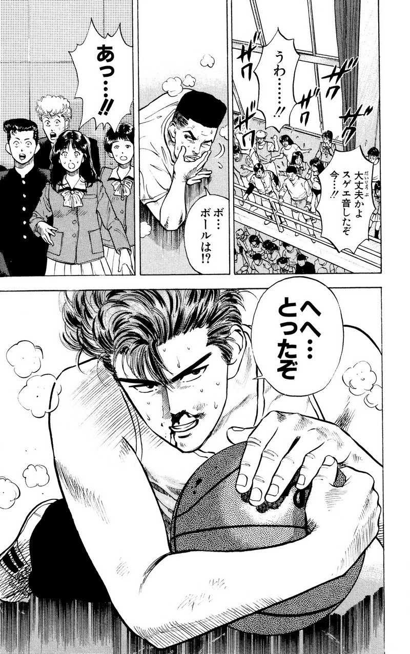 スラムダンク 新装版 - 第5話: スラムダンク 新装版 (Raw – Free) 【第5話】
 読む - Page 4