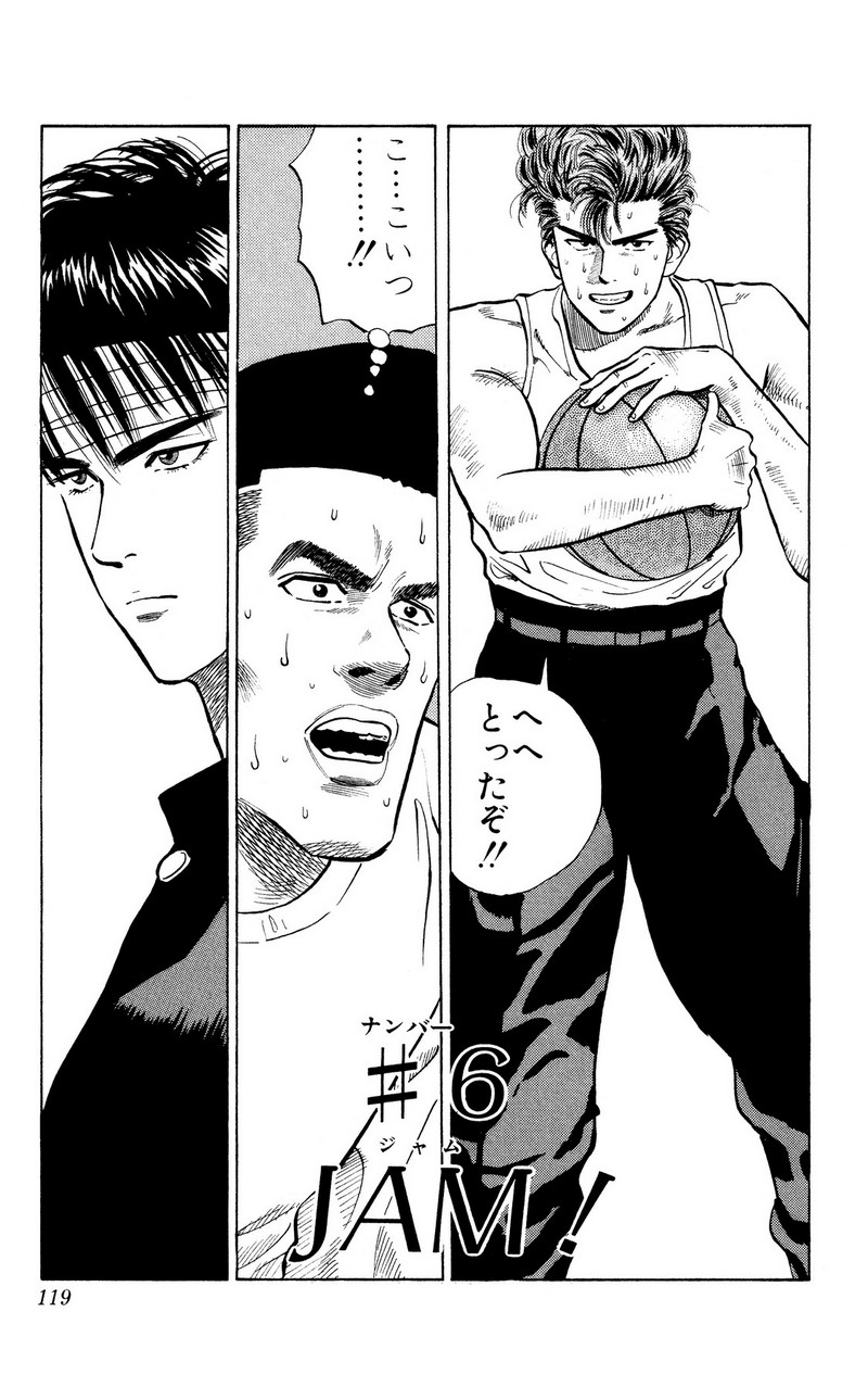 スラムダンク 新装版 - 第6話: スラムダンク 新装版 (Raw – Free) 【第6話】
 読む - Page 1