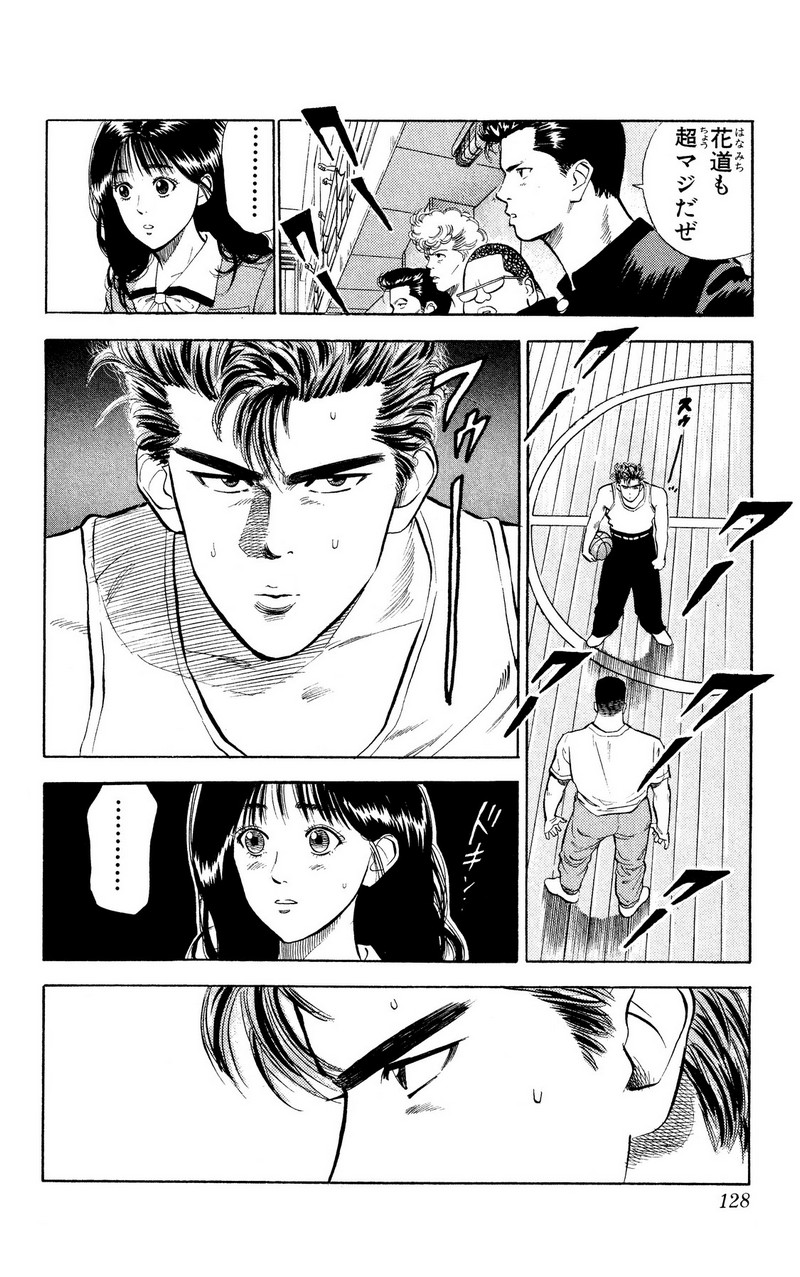 スラムダンク 新装版 - 第6話: スラムダンク 新装版 (Raw – Free) 【第6話】
 読む - Page 10