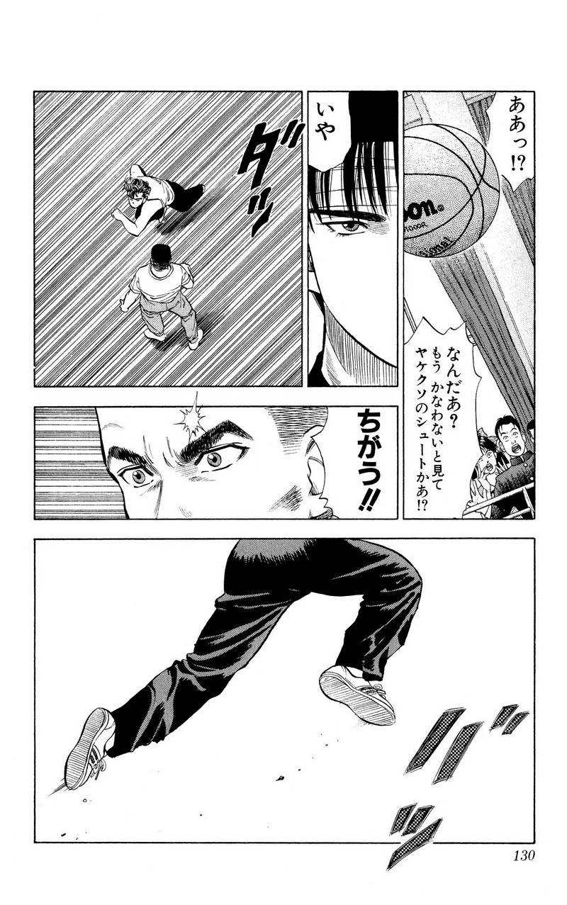 スラムダンク 新装版 - 第6話: スラムダンク 新装版 (Raw – Free) 【第6話】
 読む - Page 12