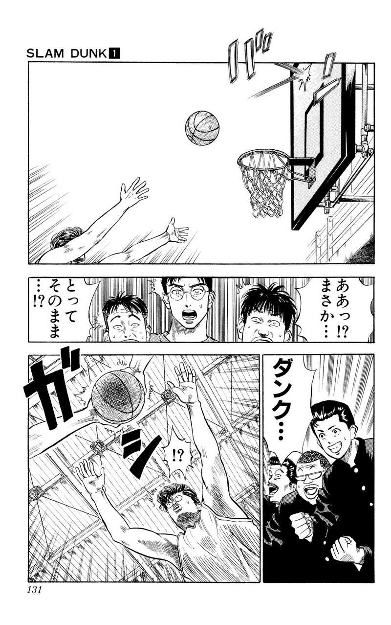 スラムダンク 新装版 - 第6話: スラムダンク 新装版 (Raw – Free) 【第6話】
 読む - Page 13