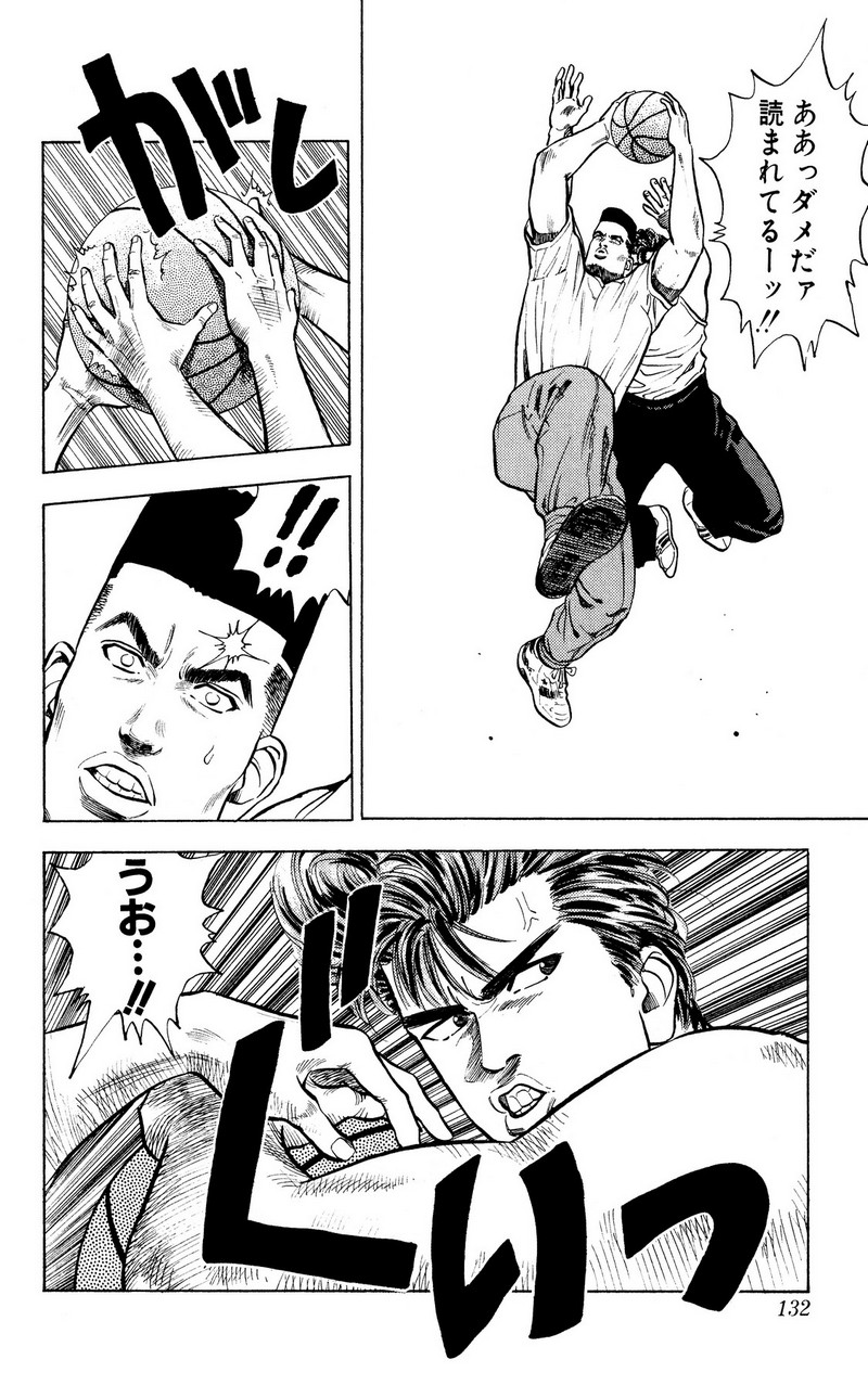 スラムダンク 新装版 - 第6話: スラムダンク 新装版 (Raw – Free) 【第6話】
 読む - Page 14
