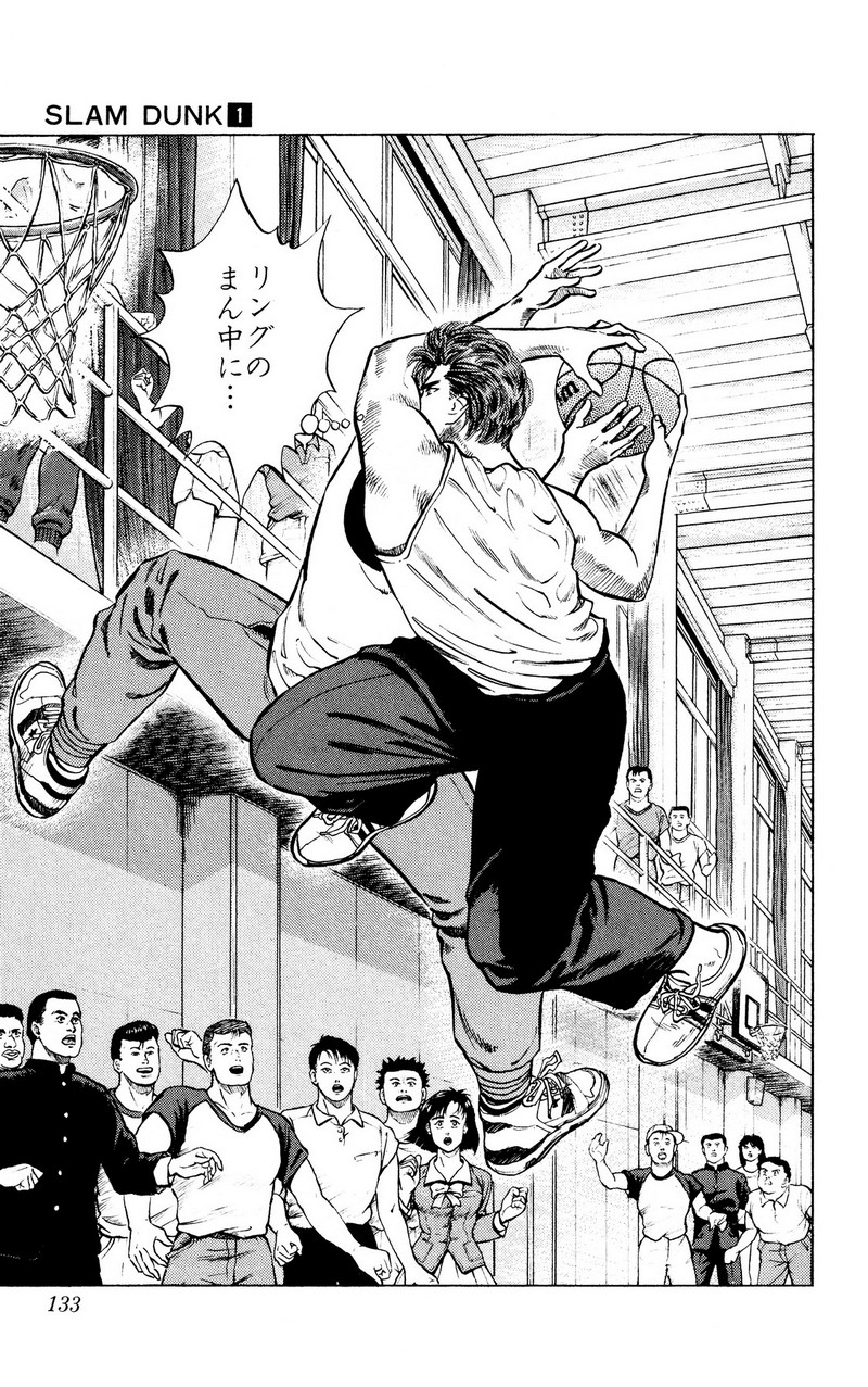 スラムダンク 新装版 - 第6話: スラムダンク 新装版 (Raw – Free) 【第6話】
 読む - Page 15