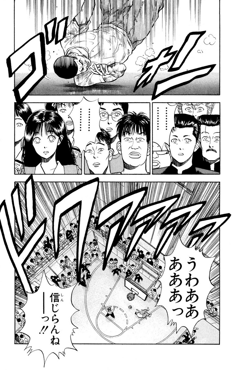 スラムダンク 新装版 - 第6話: スラムダンク 新装版 (Raw – Free) 【第6話】
 読む - Page 17