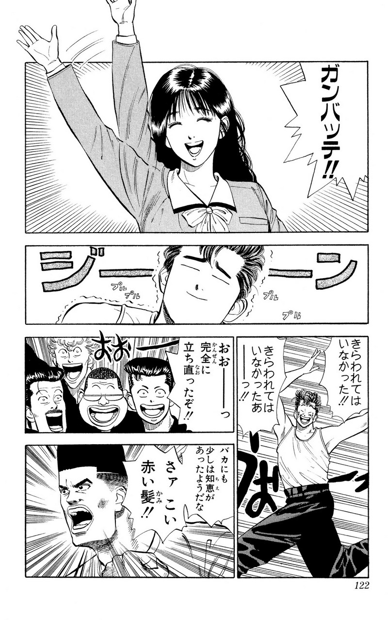 スラムダンク 新装版 - 第6話: スラムダンク 新装版 (Raw – Free) 【第6話】
 読む - Page 4