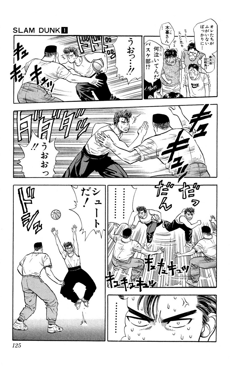 スラムダンク 新装版 - 第6話: スラムダンク 新装版 (Raw – Free) 【第6話】
 読む - Page 7