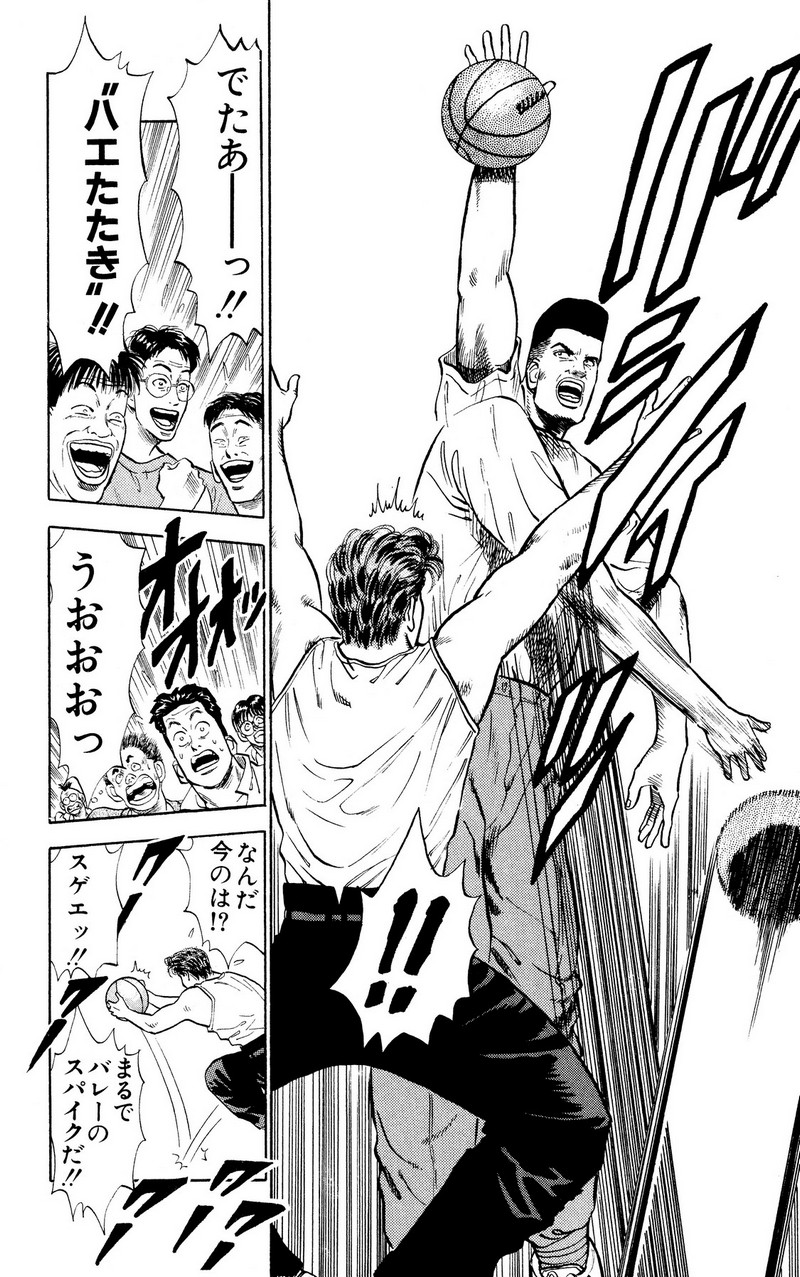 スラムダンク 新装版 - 第6話: スラムダンク 新装版 (Raw – Free) 【第6話】
 読む - Page 8