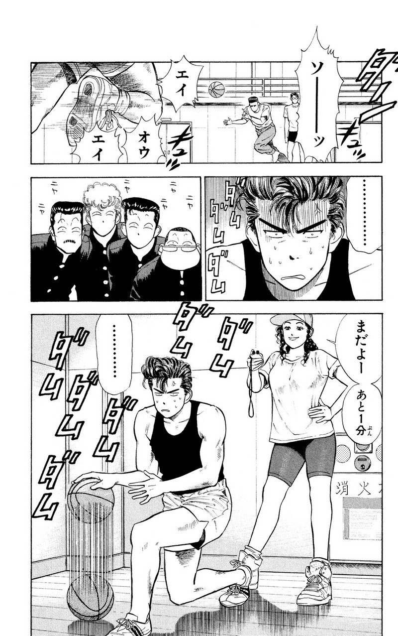 スラムダンク 新装版 - 第8話: スラムダンク 新装版 (Raw – Free) 【第8話】
 読む - Page 18