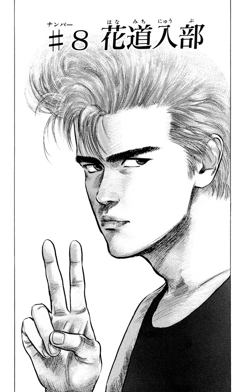 スラムダンク 新装版 - 第8話: スラムダンク 新装版 (Raw – Free) 【第8話】
 読む - Page 2