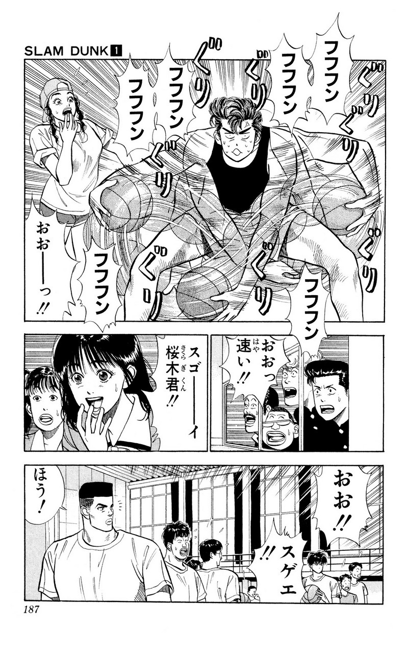 スラムダンク 新装版 - 第9話: スラムダンク 新装版 (Raw – Free) 【第9話】
 読む - Page 10