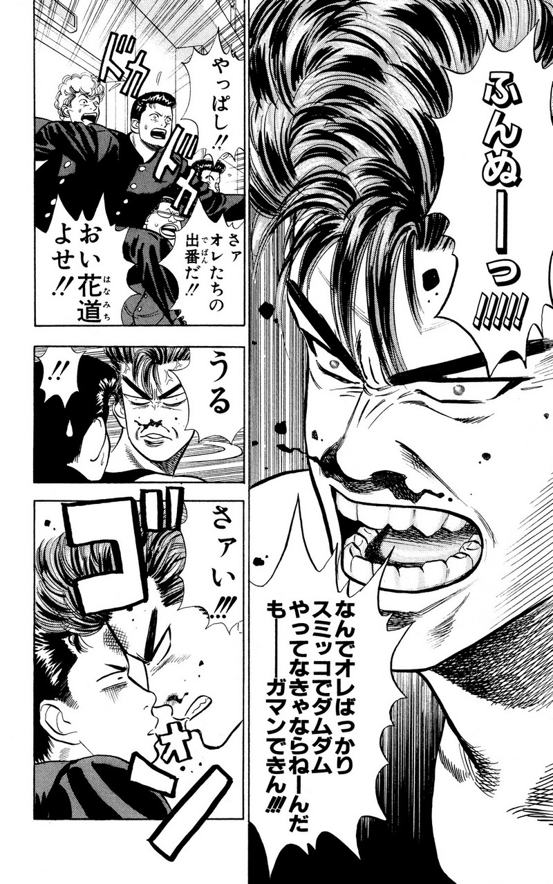 スラムダンク 新装版 - 第9話: スラムダンク 新装版 (Raw – Free) 【第9話】
 読む - Page 15