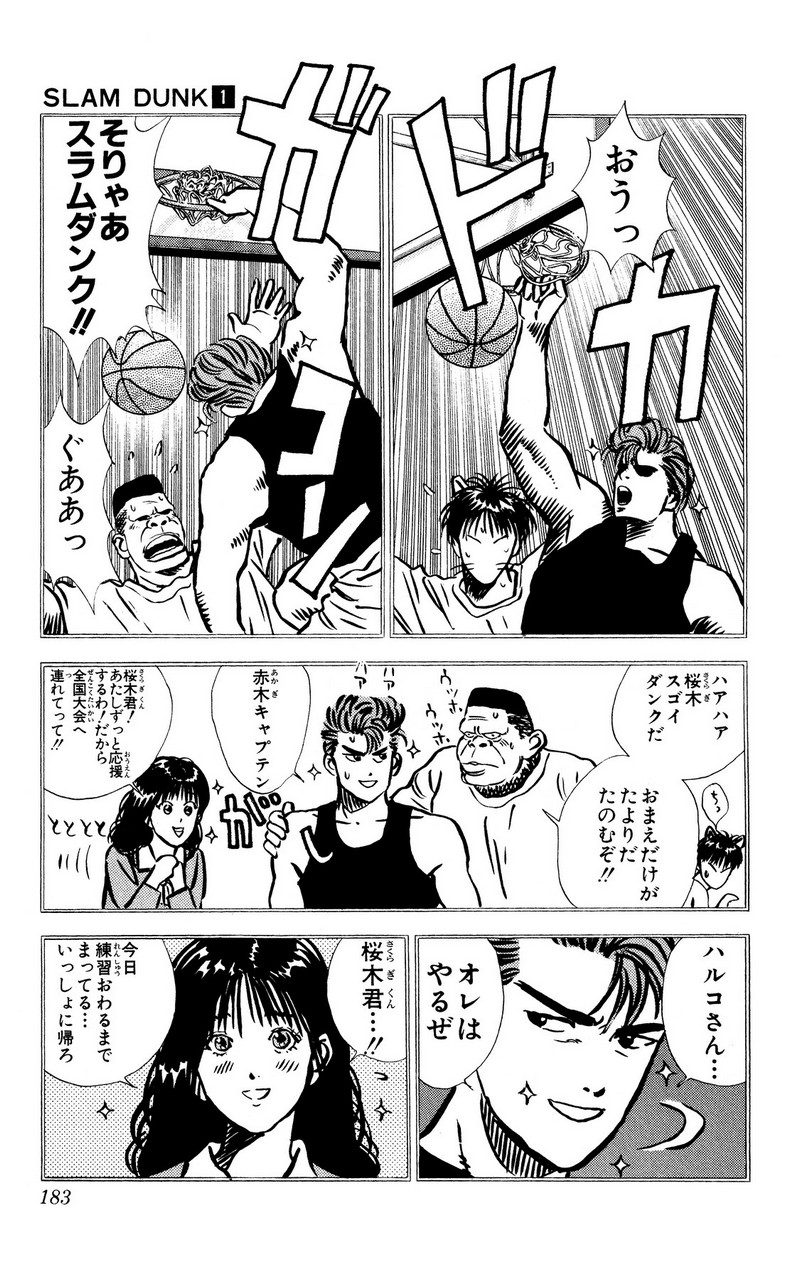 スラムダンク 新装版 - 第9話: スラムダンク 新装版 (Raw – Free) 【第9話】
 読む - Page 6