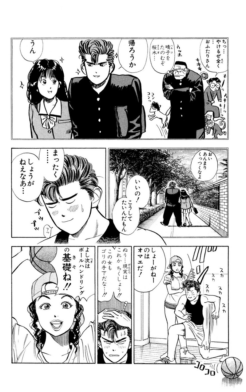 スラムダンク 新装版 - 第9話: スラムダンク 新装版 (Raw – Free) 【第9話】
 読む - Page 7