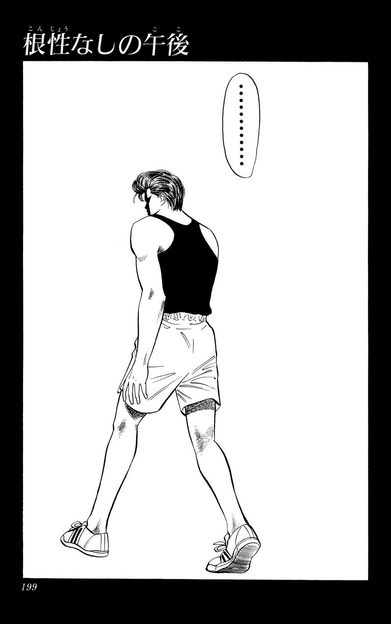 スラムダンク 新装版 - 第10話: スラムダンク 新装版 (Raw – Free) 【第10話】
 読む - Page 1