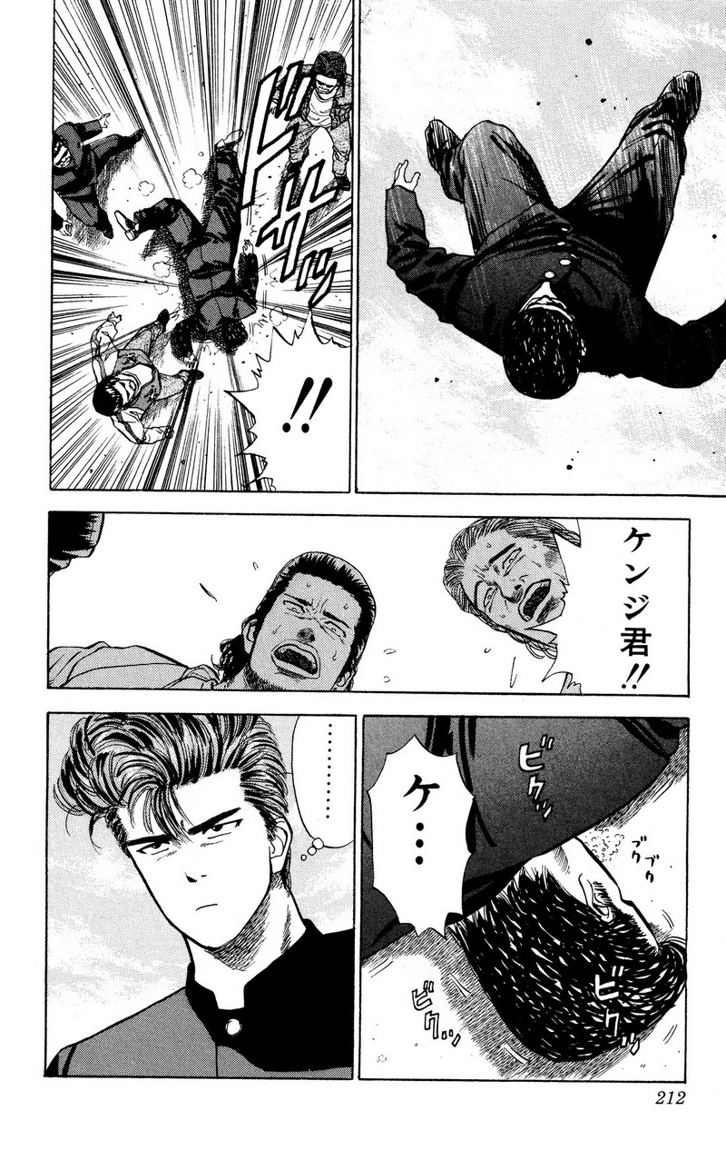 スラムダンク 新装版 - 第10話: スラムダンク 新装版 (Raw – Free) 【第10話】
 読む - Page 14