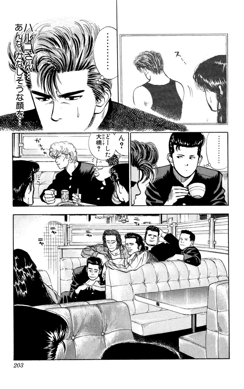 スラムダンク 新装版 - 第10話: スラムダンク 新装版 (Raw – Free) 【第10話】
 読む - Page 5