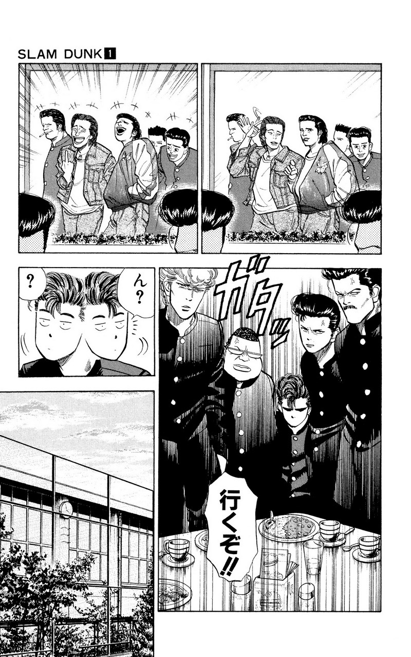 スラムダンク 新装版 - 第10話: スラムダンク 新装版 (Raw – Free) 【第10話】
 読む - Page 7