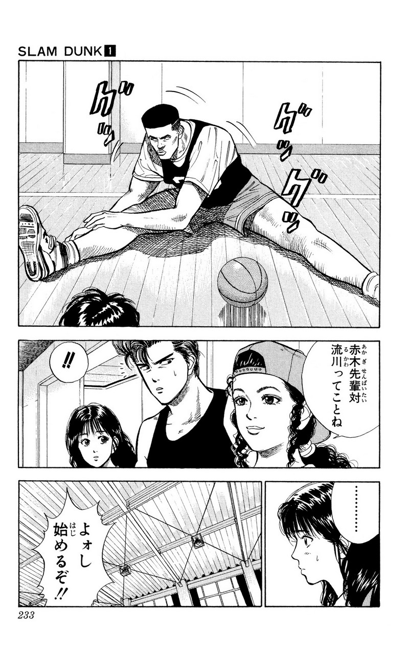 スラムダンク 新装版 - 第11話: スラムダンク 新装版 (Raw – Free) 【第11話】
 読む - Page 14