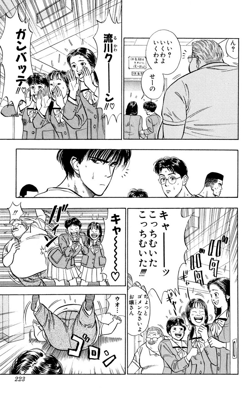 スラムダンク 新装版 - 第11話: スラムダンク 新装版 (Raw – Free) 【第11話】
 読む - Page 4