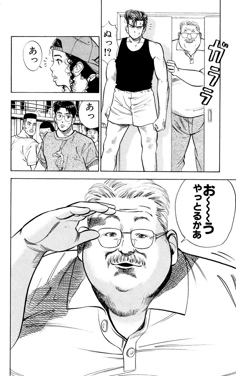 スラムダンク 新装版 - 第11話: スラムダンク 新装版 (Raw – Free) 【第11話】
 読む - Page 7