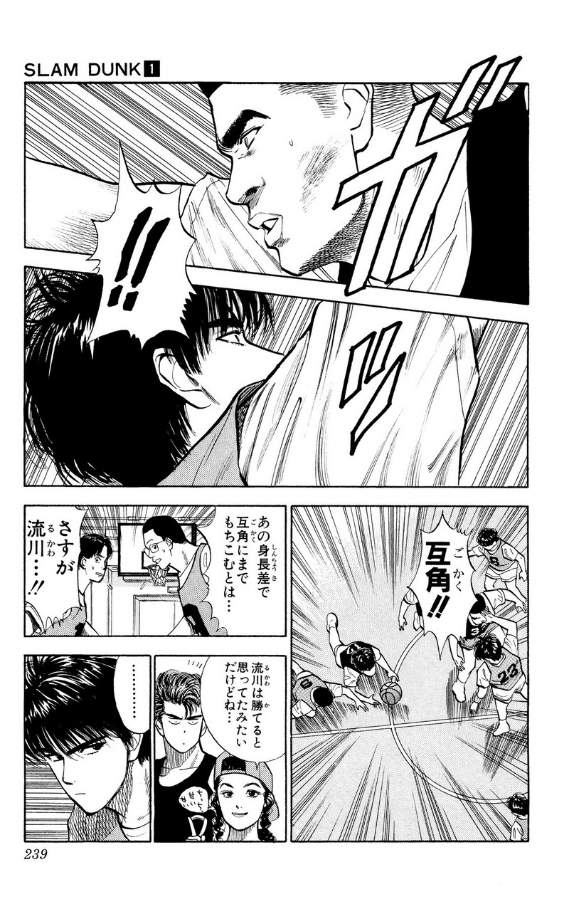 スラムダンク 新装版 - 第12話: スラムダンク 新装版 (Raw – Free) 【第12話】
 読む - Page 3