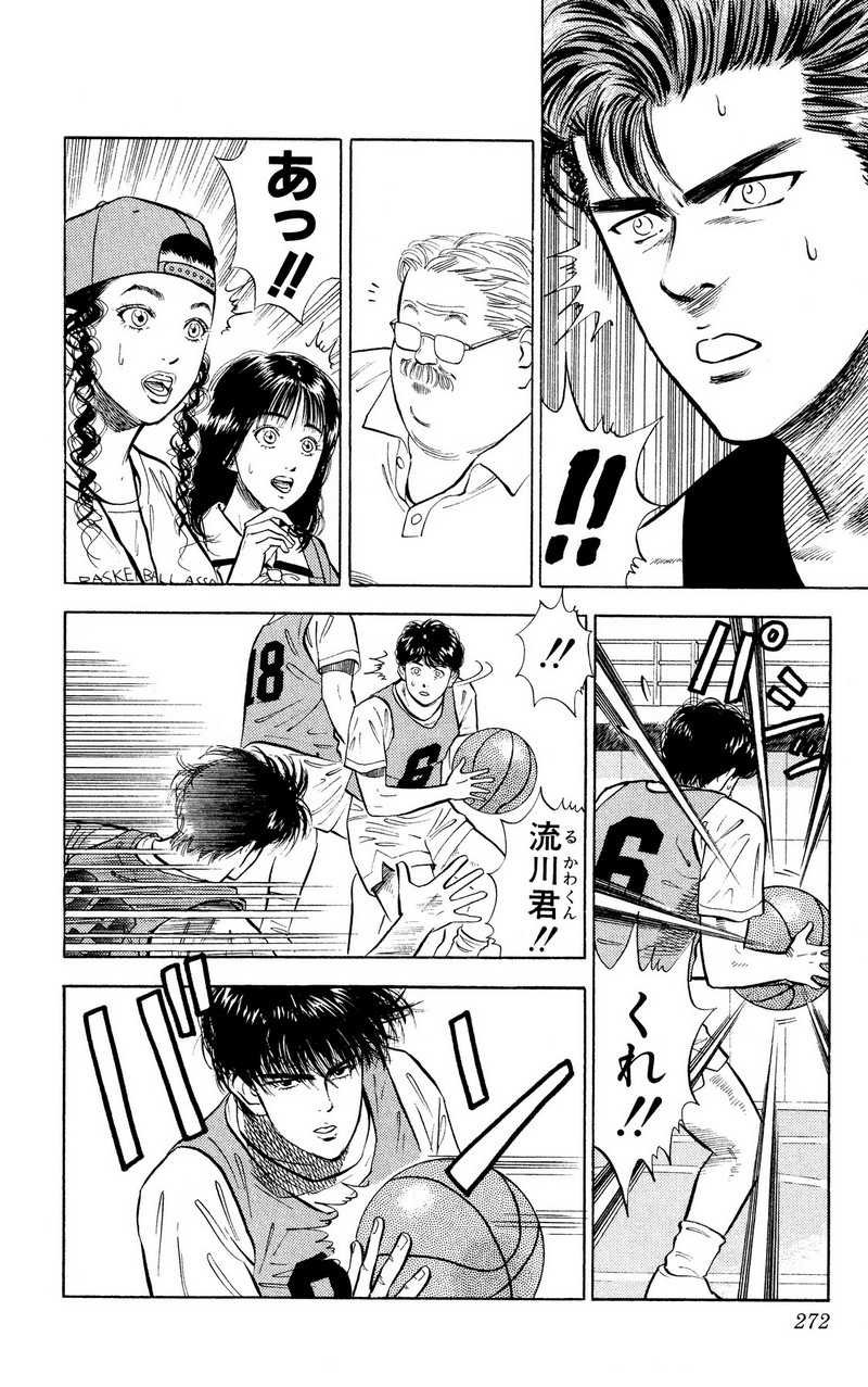 スラムダンク 新装版 - 第13話: スラムダンク 新装版 (Raw – Free) 【第13話】
 読む - Page 14